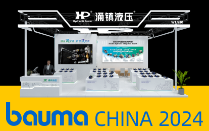 涌鎮(zhèn)液壓丨寶馬展啟航，誠(chéng)邀你共赴這場(chǎng)說(shuō)走就走的“動(dòng)力工程機(jī)械嘉年華”！